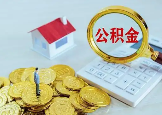 南通公积金新政对购房影响典型案例